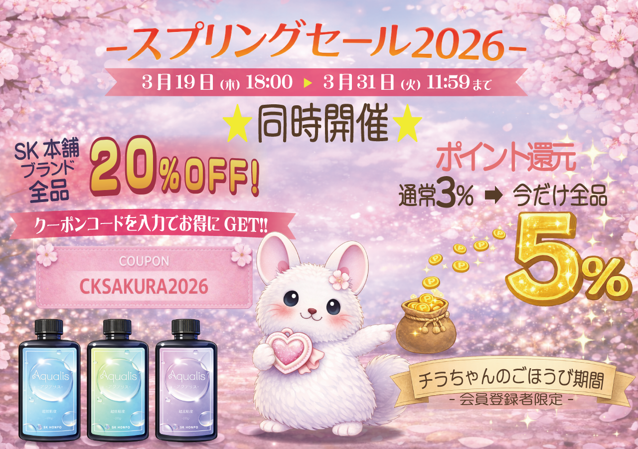 スプリングセール2026 – -手づくり本舗- Chira kira craft（チラキラ）