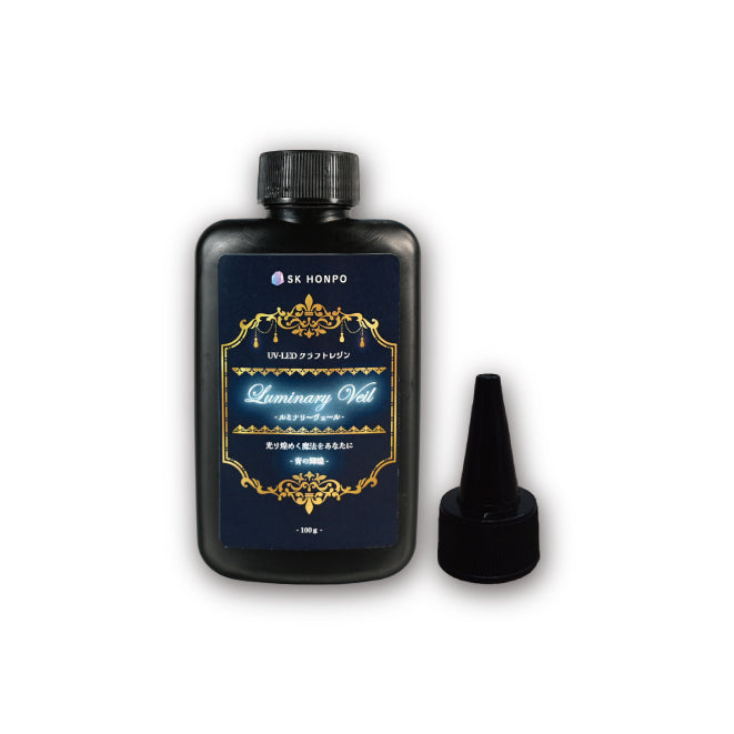 SK本舗 UV-LEDクラフト蛍光レジン『Luminary Veil -ルミナリーヴェール