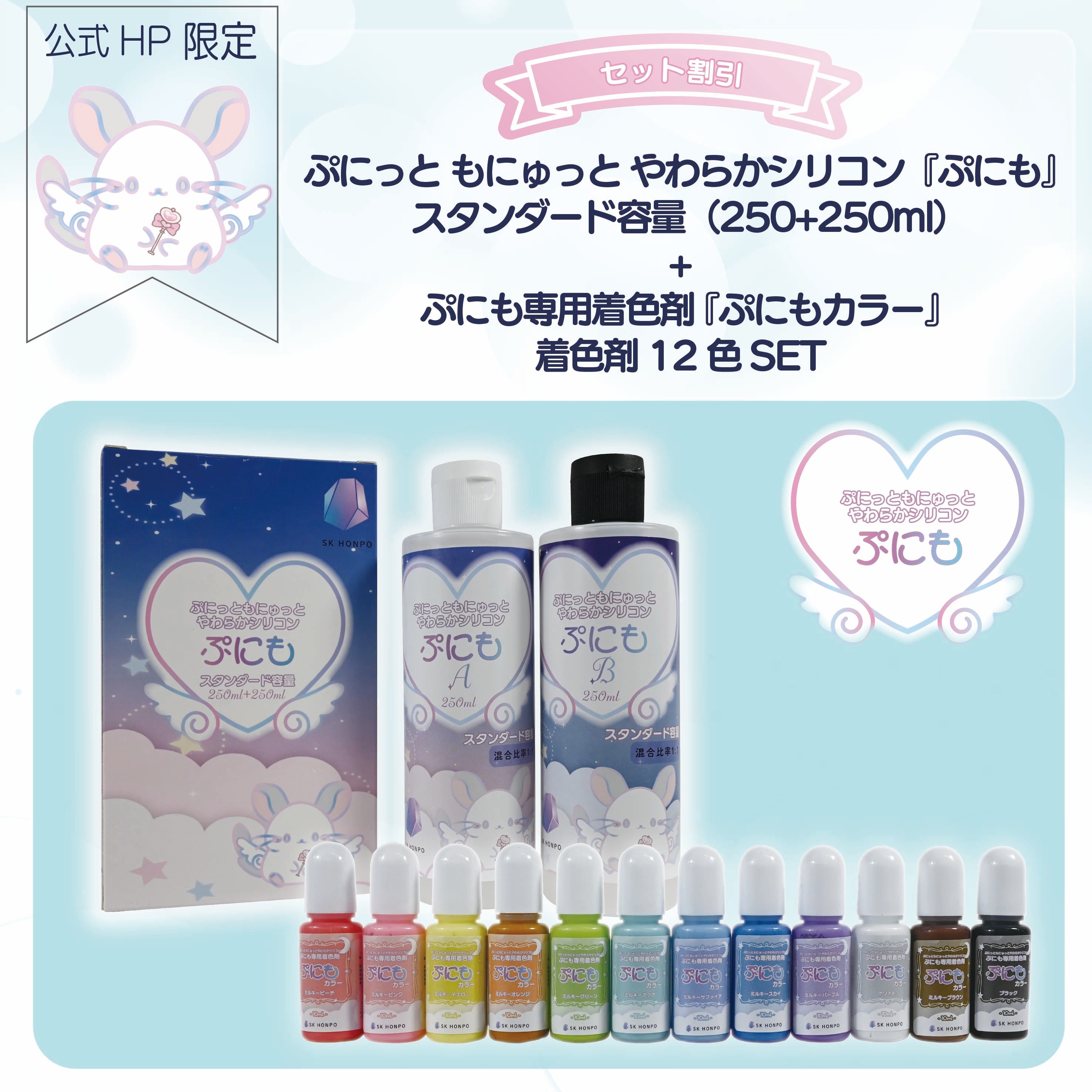 SK本舗 ぷにっと もにゅっと やわらかシリコン『ぷにも』 – -手づくり