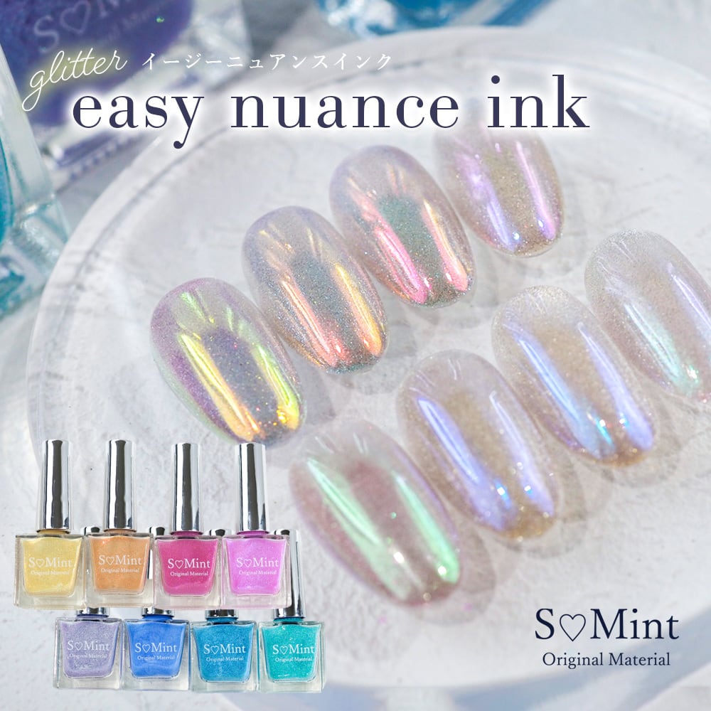 S♡Mint 【インク】easy nuance ink -glitter- – -手づくり本舗- Chira