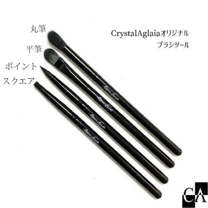 CrystalAglaia　ブラシツール［crystalAglaiaロゴ入り］