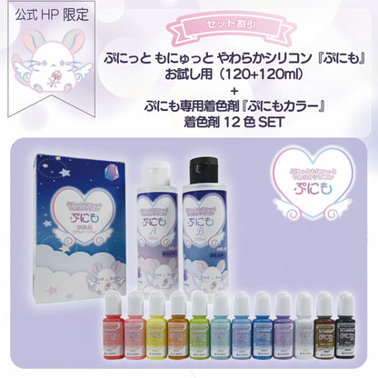 SK本舗 ぷにっと もにゅっと やわらかシリコン『ぷにも』