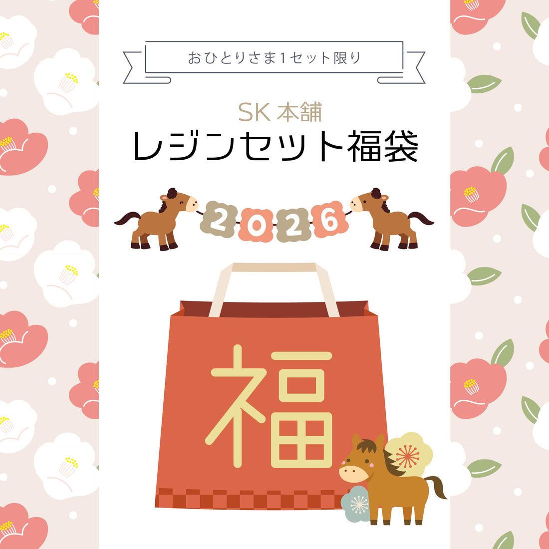 【数量限定】SK本舗　レジンセット福袋2026【限定数：お1人様1セットのみ】