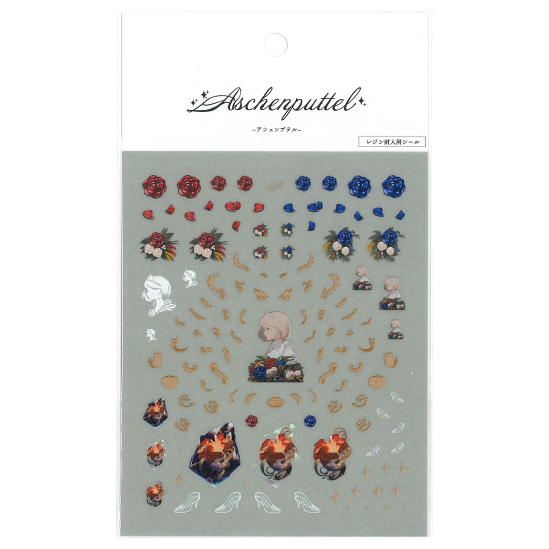 【廃番品：在庫限り】SK本舗 レジン封入シール 『アシェンプテル』