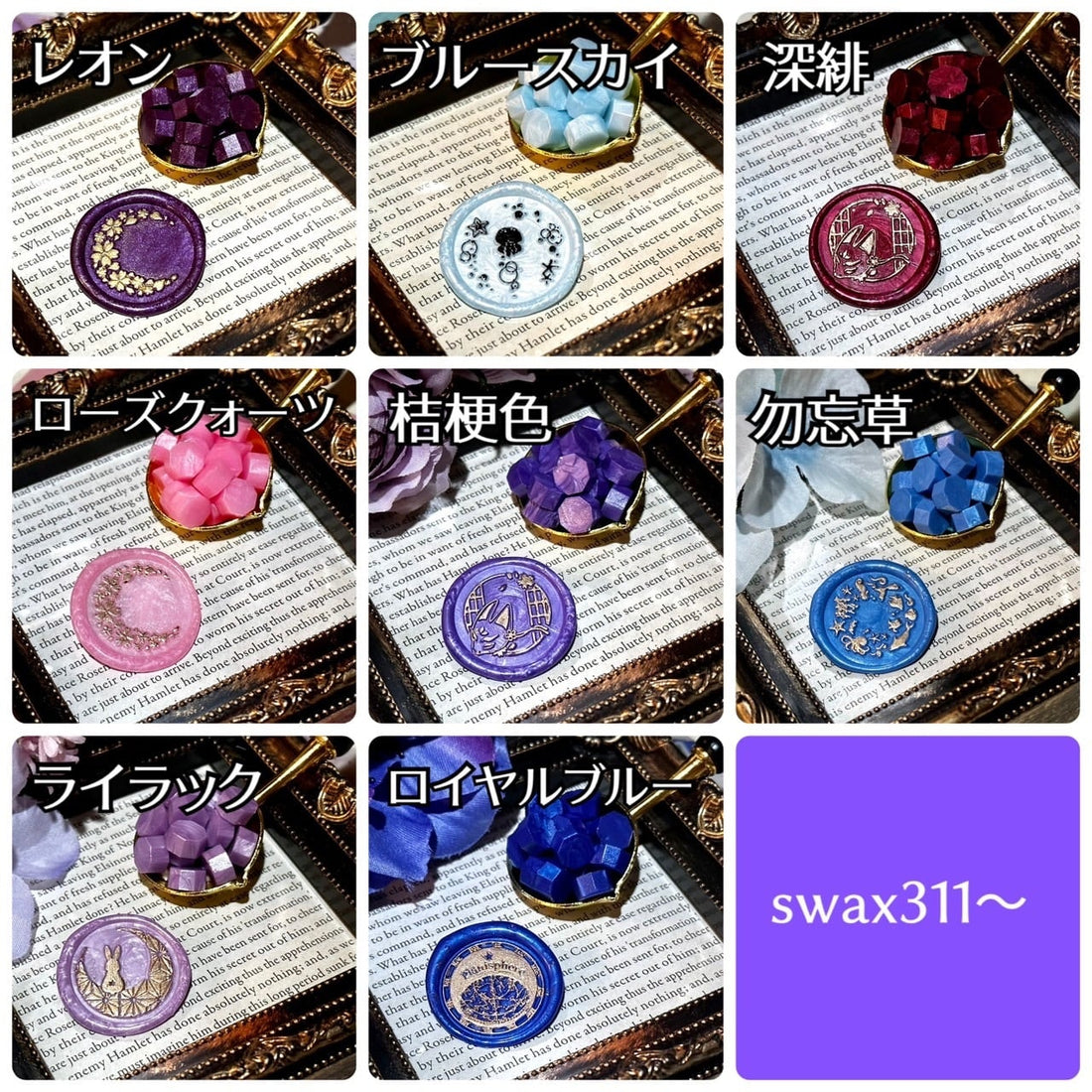 Fairy{note.}　シーリングワックス 『パールカラーWAX』＜2＞