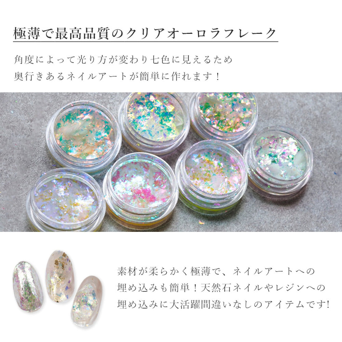 S♡Mint　【ホイル・フレーク】Dazzle Flake -Fantasy series-