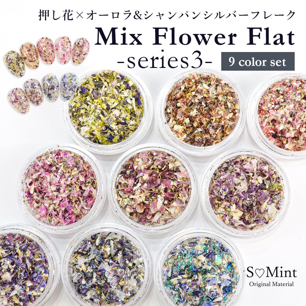 S♡Mint　【Natural Dry Flower】Mix Flower Flat -series3-