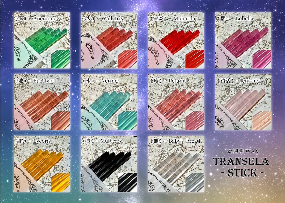 Fairy{note.}　シーリングワックス 『透明グルースティック・Transela - Stick -』