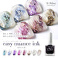 S♡Mint　【インク】easy nuance ink