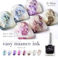 S♡Mint　【インク】easy nuance ink