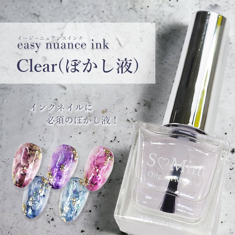 S♡Mint 【インク】easy nuance ink -Clearぼかし液- – -手づくり本舗