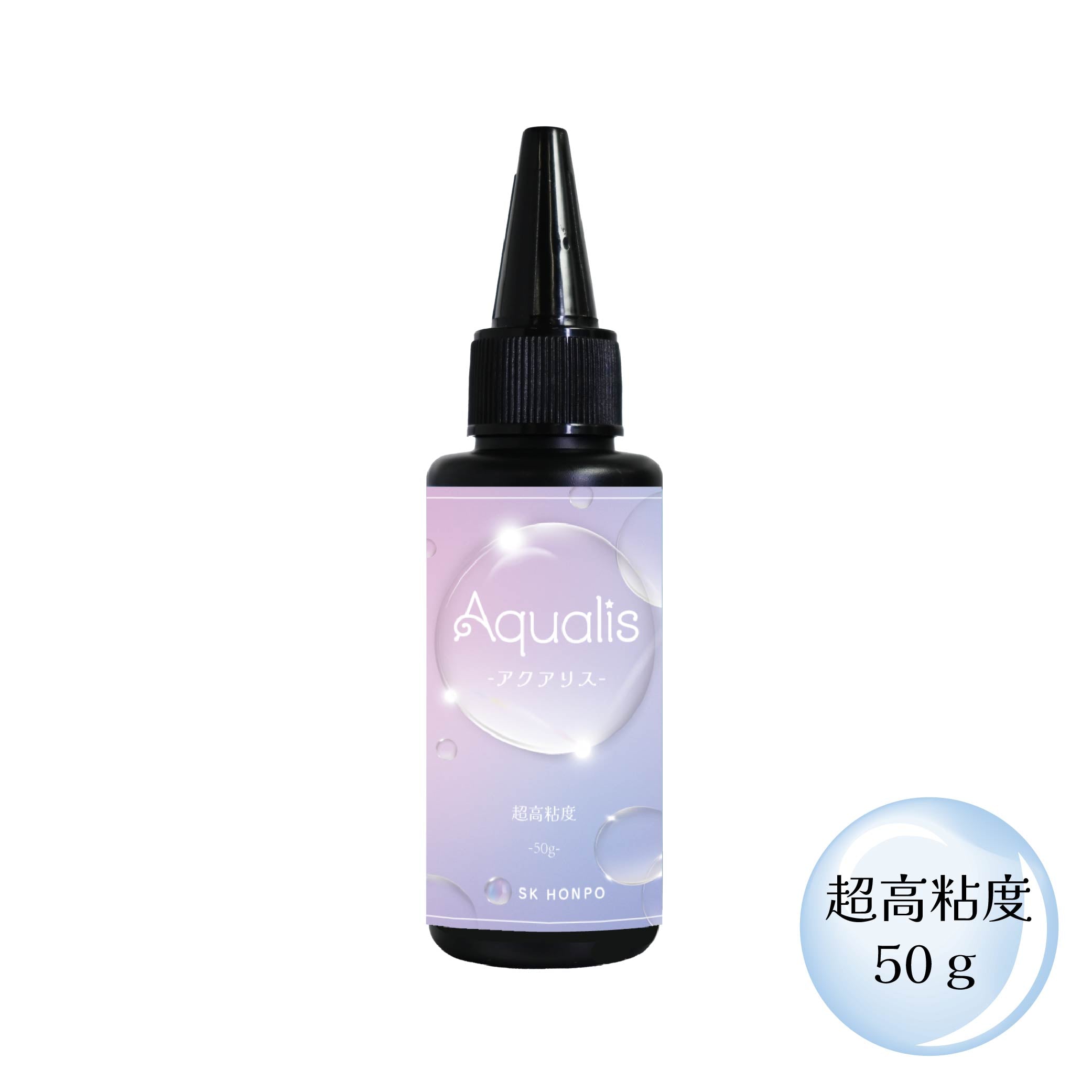 SK本舗 UV-LEDクラフトレジン『Aqualis -アクアリス-』シリーズ