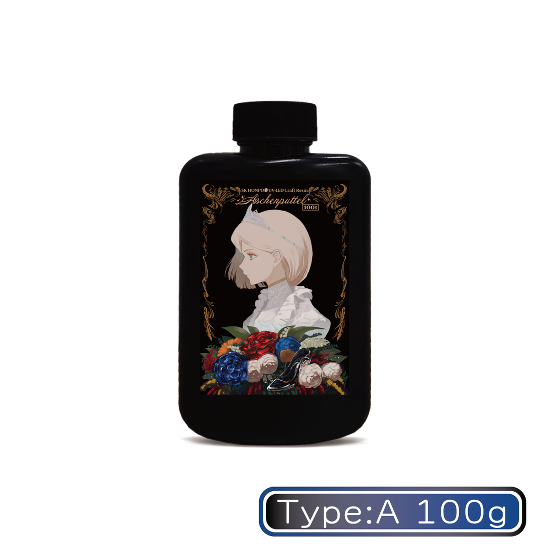 SK本舗 UV-LEDクラフトレジン『Aschenputtel -アシェンプテル-』