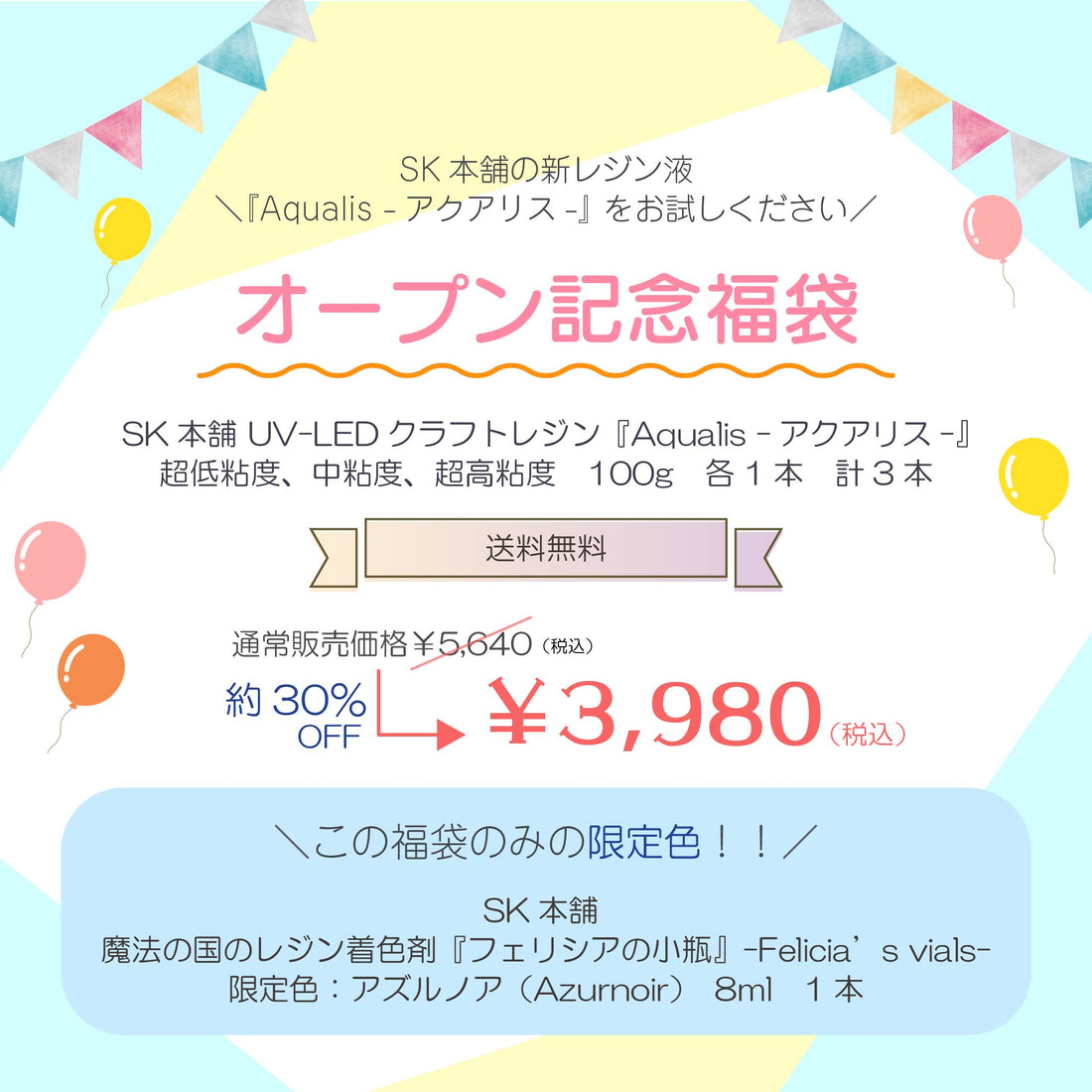 【数量限定】Chira kira craft  ECサイトオープン記念福袋