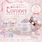 SK本舗 ころころ、ねりねり、魔法の国の粘土レジン『Coronet』