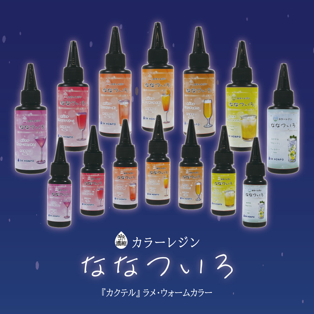 濃縮カラーレジン – -手づくり本舗- Chira kira craft（チラキラ）