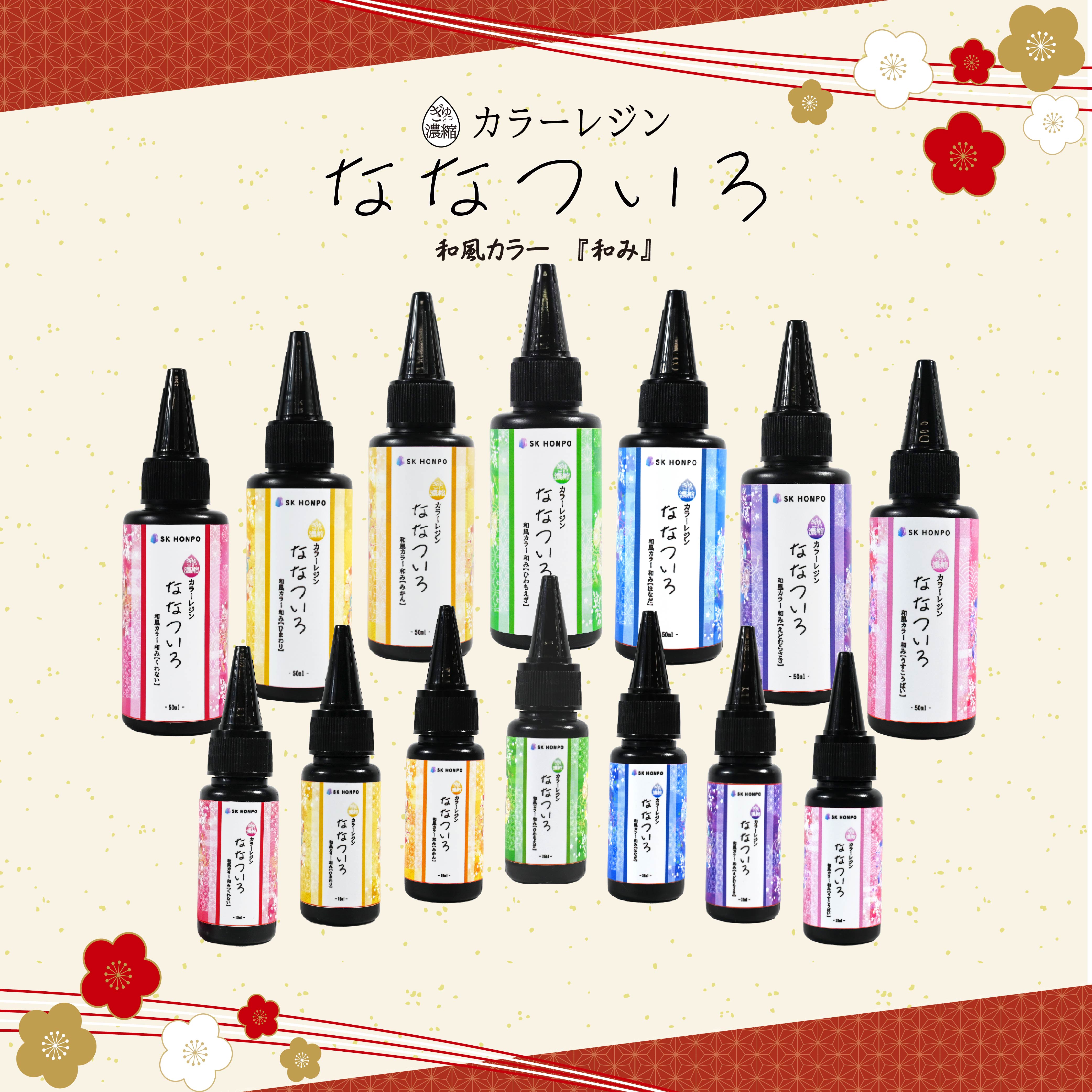 濃縮カラーレジン – -手づくり本舗- Chira kira craft（チラキラ）