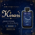 SK本舗 UV-LEDコーティングレジン『Kirari』-超低粘度-　詰替え用ボトル 100g