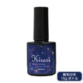 SK本舗 UV-LEDコーティングレジン『Kirari』-超低粘度-　刷毛付きボトル 15g