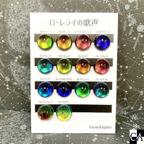 CrystalAglaia レジン用パウダー『ローレライの歌声』