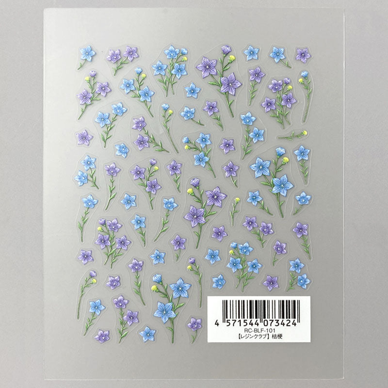【レジンクラブ】レジン封入シール 『桔梗』 ★両面タイプ★