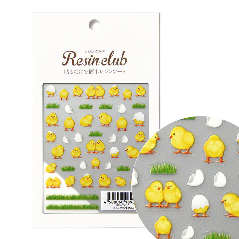 【廃番品：在庫限り】【レジンクラブ】レジン封入シール 『ひよこ』★両面タイプ★