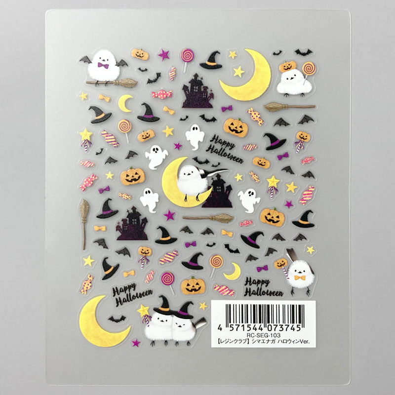【レジンクラブ】レジン封入シール『シマエナガ ハロウィンVer.』 ★両面タイプ★