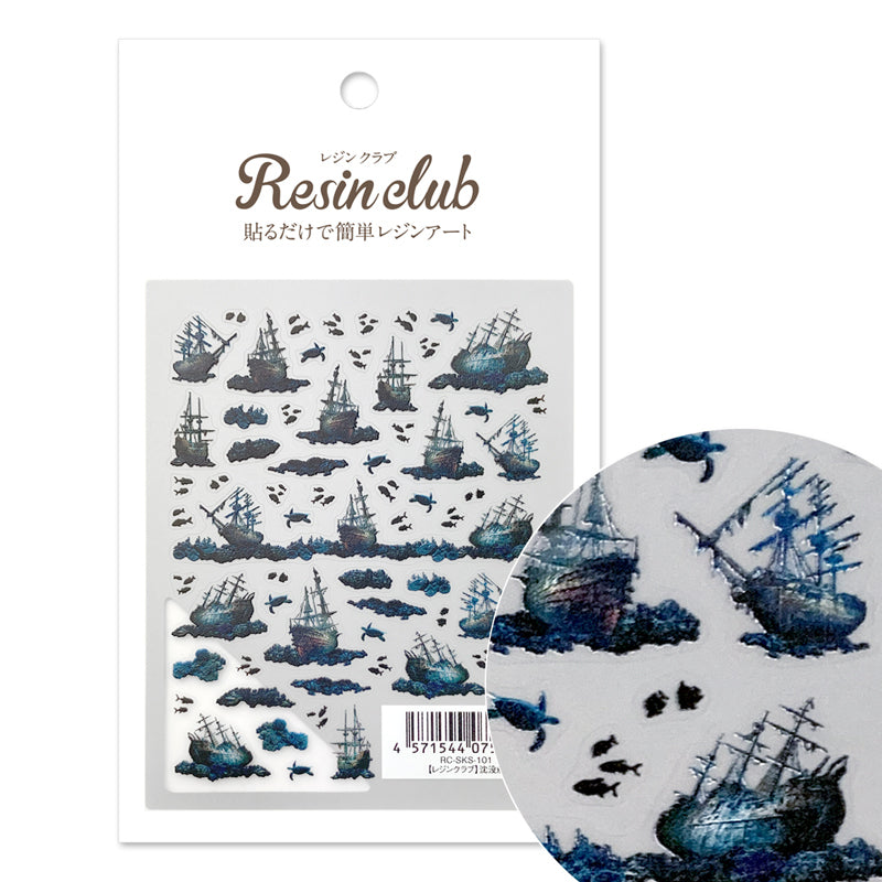 【レジンクラブ】レジン封入シール『沈没船』★両面タイプ★