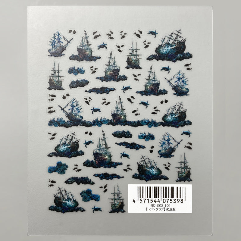 【レジンクラブ】レジン封入シール『沈没船』★両面タイプ★