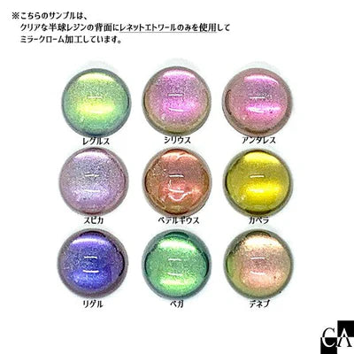 CrystalAglaia レジン用パウダー『RenietteEtoile』