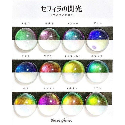 CrystalAglaia レジン用パウダー『セフィラの閃光』