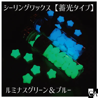 Fairy{note.}　シーリングワックス 『蓄光カラー星形・ハニカム型』