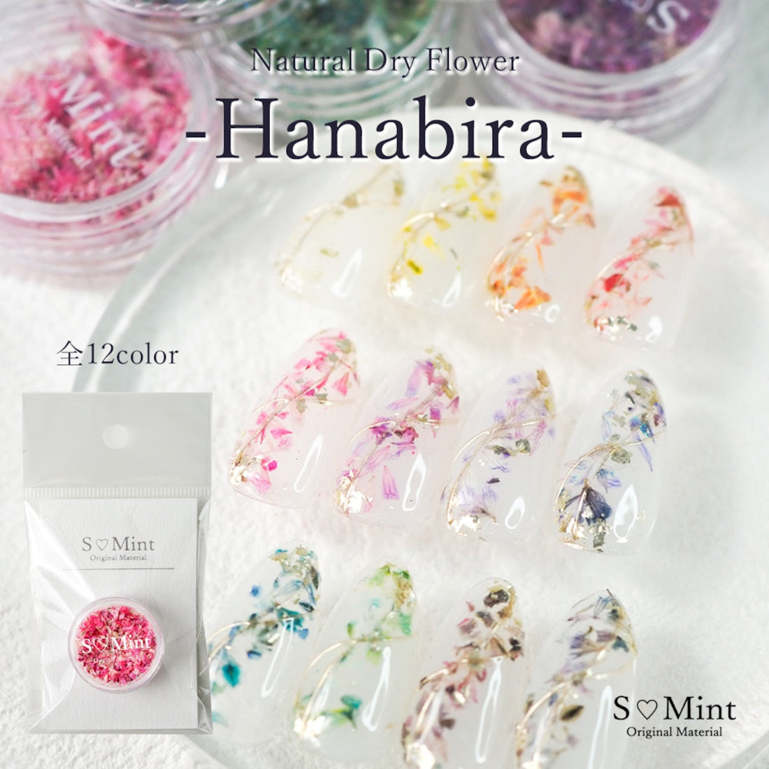 S♡Mint　【Natural Dry Flower】Hanabira -花びら-