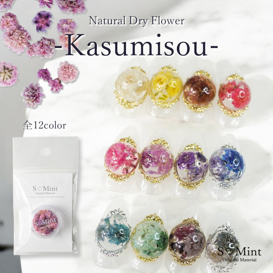 S♡Mint　【Natural Dry Flower】Kasumisou -カスミソウ-