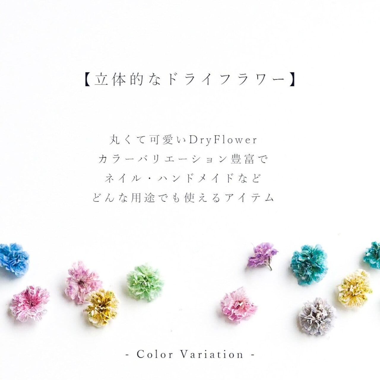 ドライフラワー – -手づくり本舗- Chira kira craft（チラキラ）