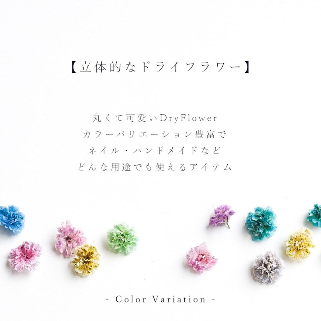 S♡Mint　【Natural Dry Flower】Kasumisou -カスミソウ-