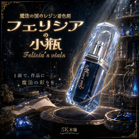 レジン用着色剤