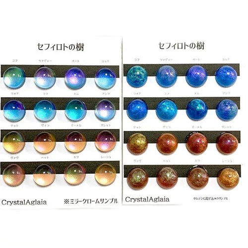 CrystalAglaia レジン用パウダー『セフィロトの樹』